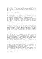 대한항공의 마케팅 전략 분석-15