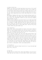 대한항공의 마케팅 전략 분석-16