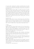 대한항공의 마케팅 전략 분석-17