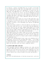 나이키의 글로벌 마케팅 전략 및 경쟁사분석-6