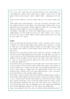 나이키의 글로벌 마케팅 전략 및 경쟁사분석-8