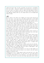 나이키의 글로벌 마케팅 전략 및 경쟁사분석-9