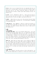 나이키의 글로벌 마케팅 전략 및 경쟁사분석-18