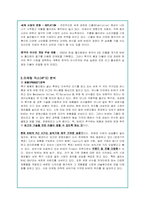 나이키의 글로벌 마케팅 전략 및 경쟁사분석-20