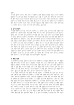비정규직 근로자의 문제점에 대한 고찰-20