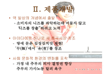 위니아 딤채의 성공 마케팅 전략 분석-3