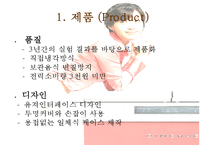 위니아 딤채의 성공 마케팅 전략 분석-6