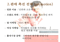 위니아 딤채의 성공 마케팅 전략 분석-10