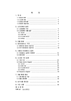 MFC를 이용한 네트워크 프로그램 설계 및 구상 프로젝트-3