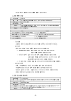 MFC를 이용한 네트워크 프로그램 설계 및 구상 프로젝트-8