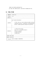 MFC를 이용한 네트워크 프로그램 설계 및 구상 프로젝트-10