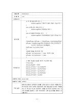 MFC를 이용한 네트워크 프로그램 설계 및 구상 프로젝트-12