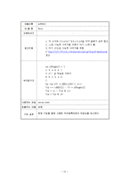 MFC를 이용한 네트워크 프로그램 설계 및 구상 프로젝트-13