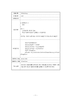 MFC를 이용한 네트워크 프로그램 설계 및 구상 프로젝트-14