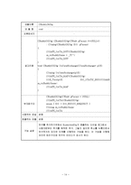 MFC를 이용한 네트워크 프로그램 설계 및 구상 프로젝트-17