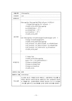 MFC를 이용한 네트워크 프로그램 설계 및 구상 프로젝트-18