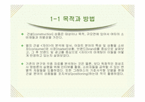 LG 자이(Xi) 브랜드 아파트 분야의 마케팅 전략-3