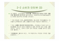 LG 자이(Xi) 브랜드 아파트 분야의 마케팅 전략-10