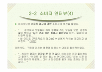 LG 자이(Xi) 브랜드 아파트 분야의 마케팅 전략-11