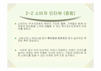 LG 자이(Xi) 브랜드 아파트 분야의 마케팅 전략-13