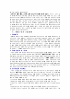 생산 운영과 품질 관리에 대한 분석-2