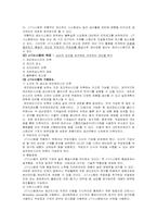 생산 운영과 품질 관리에 대한 분석-4