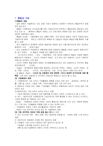 생산 운영과 품질 관리에 대한 분석-6