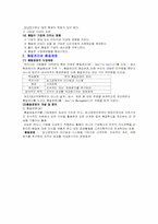 생산 운영과 품질 관리에 대한 분석-7