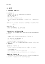 한부모 가정 아동 그리고 한국한부모가정연구소-4