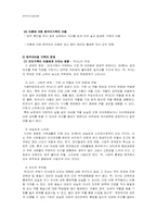 한부모 가정 아동 그리고 한국한부모가정연구소-5