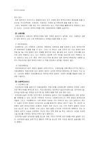 한부모 가정 아동 그리고 한국한부모가정연구소-7