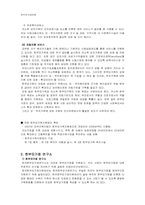 한부모 가정 아동 그리고 한국한부모가정연구소-8