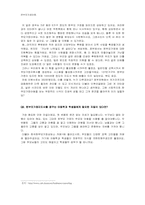 한부모 가정 아동 그리고 한국한부모가정연구소-17