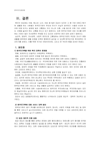 한부모 가정 아동 그리고 한국한부모가정연구소-18