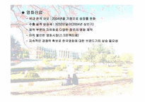 문화 컨텐츠 산업에 대한 마케팅 전략 분석-15