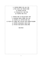 아동학대와 아동보호사업-2