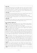 아동학대와 아동보호사업-10