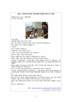 가정위탁보호서비스와 우리나라 가정위탁의 현황과 과제-8