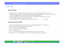 현대 백화점의 마케팅 경영전략 사례 분석-8