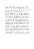 백범일지를 읽고-1