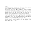 백범일지를 읽고-2