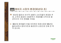 잠뱅이의 마케팅 경영전략 분석-7