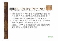 잠뱅이의 마케팅 경영전략 분석-8
