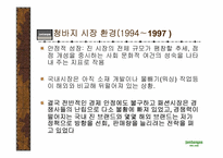 잠뱅이의 마케팅 경영전략 분석-9