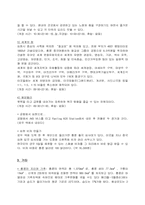 홍콩 여행 계획 및 기획서-2