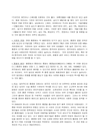 홍콩 여행 계획 및 기획서-3