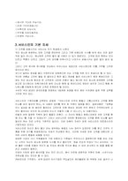 서비스의 기본자세와 요구수준 분석-2
