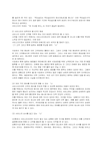 서비스의 기본자세와 요구수준 분석-3