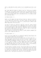 서비스의 기본자세와 요구수준 분석-4