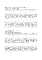 서비스의 기본자세와 요구수준 분석-6
